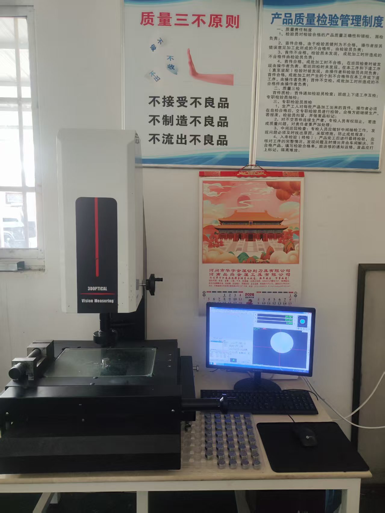 Vision measurement inspection for CNC machined parts